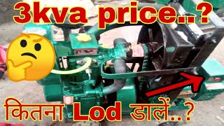 3kvA bharat diesel generator price and review / 3kvA Bharat generator details in Hindi ..