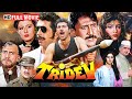 Tridev 1989 Movie 4K HD Sunny Deol Naseeruddin Shah Jackie Shroff Hindi Movie Action Movie