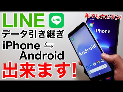 iPhone から Android: アプリのおかげで切り替えが簡単になるはずです