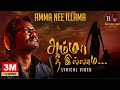 Amma Nee Illama | Official Lyrical Video Song (Tamil) | V.M.Mahalingam,Kanchi B.Rajeswari | Thozhan