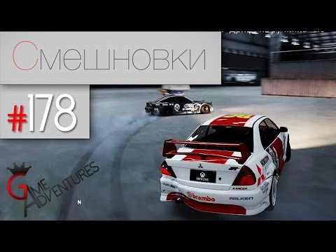 Смешновки #178 - Forza Horizon 2 - "75.000"