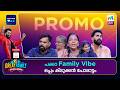 പക്കാ Family Vibe ഒപ്പം കിടുക്കൻ പോരാട്ടം Promo 