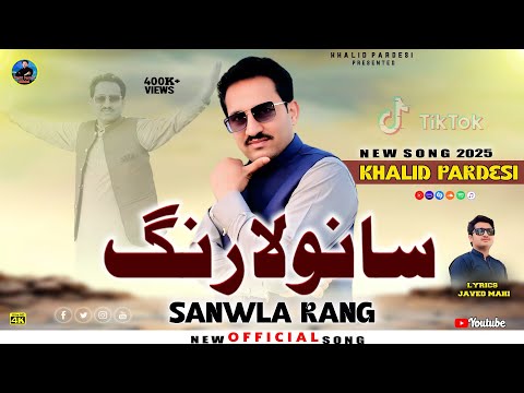 Sanwla Rang | Khalid Pardesi | New Punjabi Song Full Video 2025 Letest Punjabi