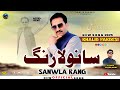 Sanwla Rang Khalid Pardesi New Punjabi Song Full Video 2025 Letest Punjabi