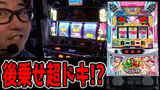 沖ドキ！DUO アンコール 