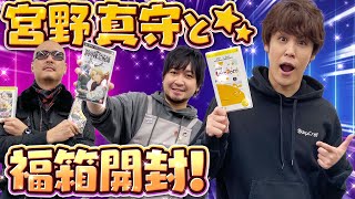[閒聊] 中村悠一與宮野真守 開箱50片PSP遊戲福袋