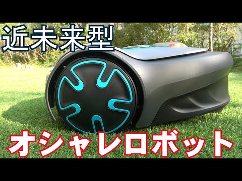 Mammotion Yuka – テスト中のロボット芝刈り機