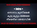 Onnanam Kunninmel Koodum Koottum Karaoke With Lyrics Malayalam