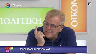 ΜΑΘΗΜΑΤΙΚΗ ΕΒΔΟΜΑΔΑ_ΠΑΝΑΓΙΩΤΗΣ ΒΟΓΙΑΤΖΗΣ 30 06 2025