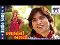 Dashama Ni Aarti || Char Char Dham Ni Dashama Ni Aarti Video || Vikram Thakor #aarti