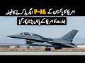 US "Ignores" Indian Protests ! $488M Deal Boosts Pakistan F-16 Power 💥