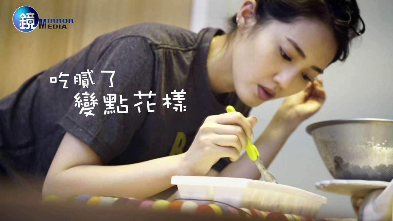 女明星教3分鐘宅食　莎拉不靠譜減肥料理之藍莓冰磚雪酪