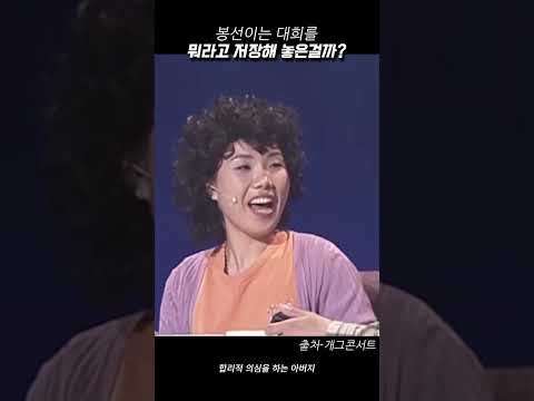 봉선이는 대희를 뭐라고 저장해 놓은걸까?