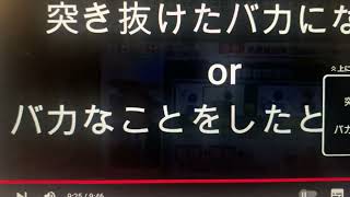 フジテレビ株主総会で立岩陽一郎の問題発言取り上げられました！　香椎なつさんのチャンネル是非ご覧下さい！