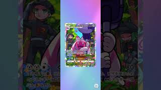 【ポケポケ】＃263 ロケット団の野暮開封×10連(レア有！！)