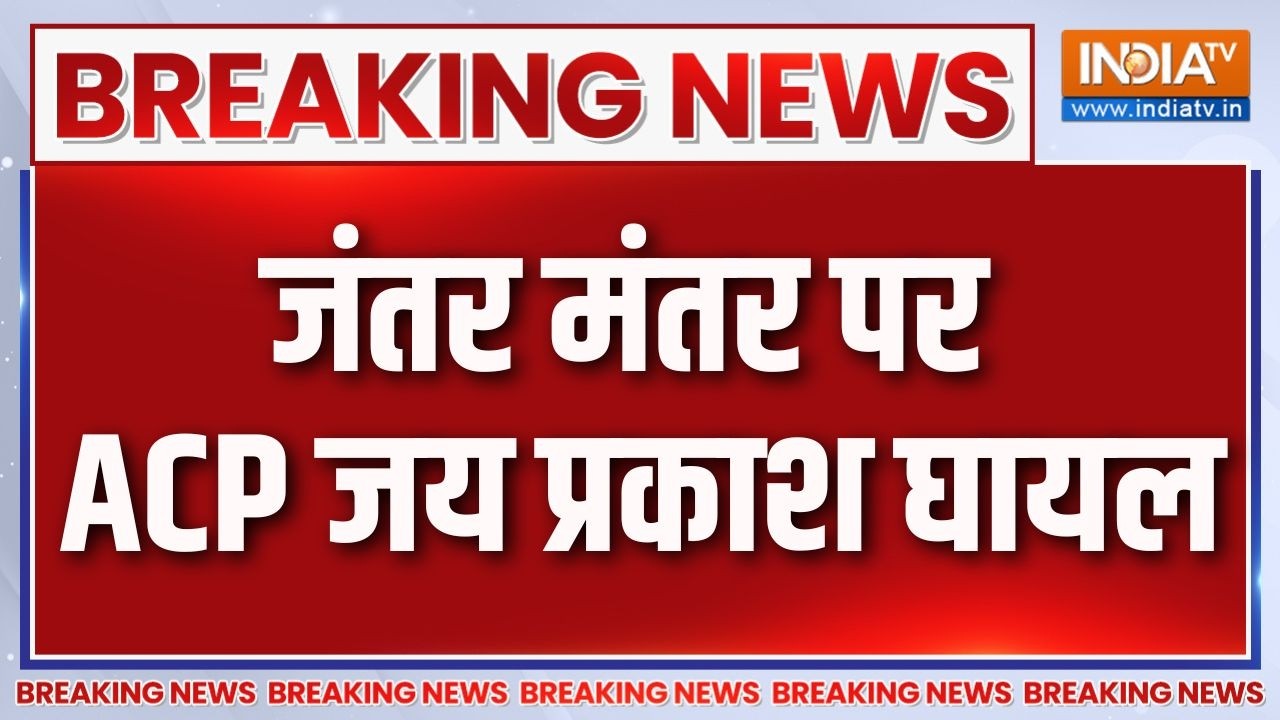 Jantar Mantar Protest Updates : जंतर मंतर पर ACP जय प्रकाश घायल | Delhi Protest Updates