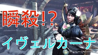 【第12話】モンスターハンターワールドアイスボーンを4人くらいで気ままに実況【MHW：IB】