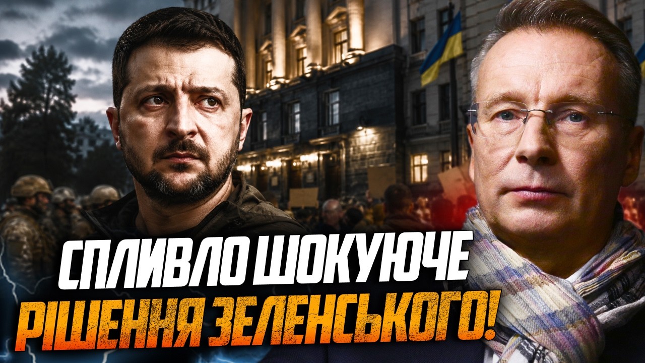 😳 Цей крок Зеленського шокував усіх. У Києві назріває бунт, розкрито таємни?