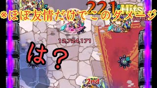 【ぶっ壊れ】獣神化サキュバス才飛で使ってみたらクエスト崩壊だった件【モンスト】