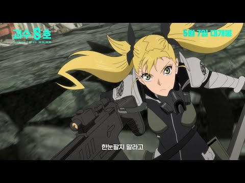 [괴수 8호: 미션 리컨] 메인 예고편 대공개_5월 7일 대개봉