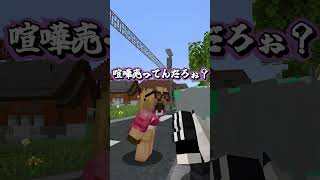 絡まれたから教えてあげた　#マインクラフト #マイクラ #面白集