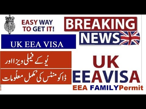 EEA Family Permit UK 2019 | UK VISA | supporting documents | Complete Information by Tas Qureshi
