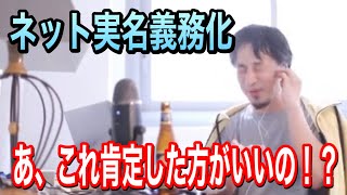 イネターネットの実名義務化について肯定と否定!ネット内でユートピアを作ることで犯罪が減る!【字幕付き】