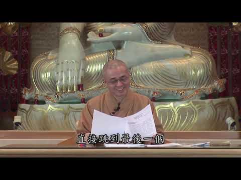 091B《大智度論》卷 47 〈18 摩訶衍品之餘〉【2016 高清 新版】