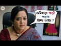 মায়ের মনের চাপা কষ্ট চিনি কি বুঝতে পা