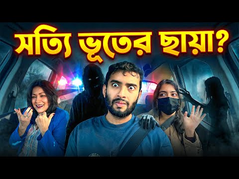 😳 ভুতুড়ে বাড়ির সত্যিকারের গল্প + আমাদের জীবনের সবচেয়ে রহস্যময় অভিজ্ঞতা! | Haunted Paranormal Stories