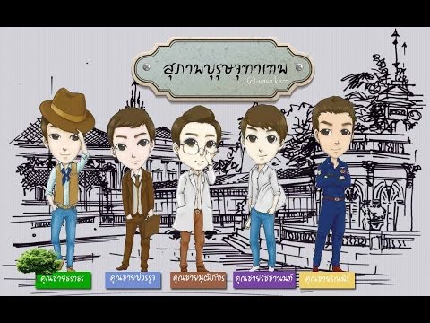 คลิกเพื่อดูคลิปวิดีโอ