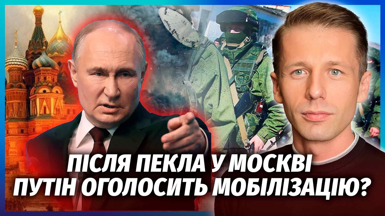 🔴Все! Новий ЕТАП ВІЙНИ ПІСЛЯ ОБСТРІЛУ МОСКВИ. Забудьте ПРО ПЕРЕМИР'Я. Вам БР?