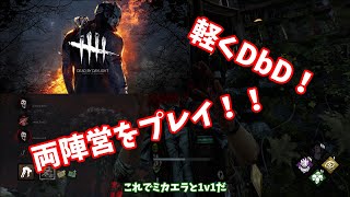 【ゆっくり実況】霧の森でのサバイバル！！デッドバイデイライト実況！！【Dead by Daylight】