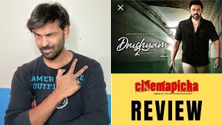 Drushyam 2 Review | Victory Venkatesh | Meena | Amazon Prime