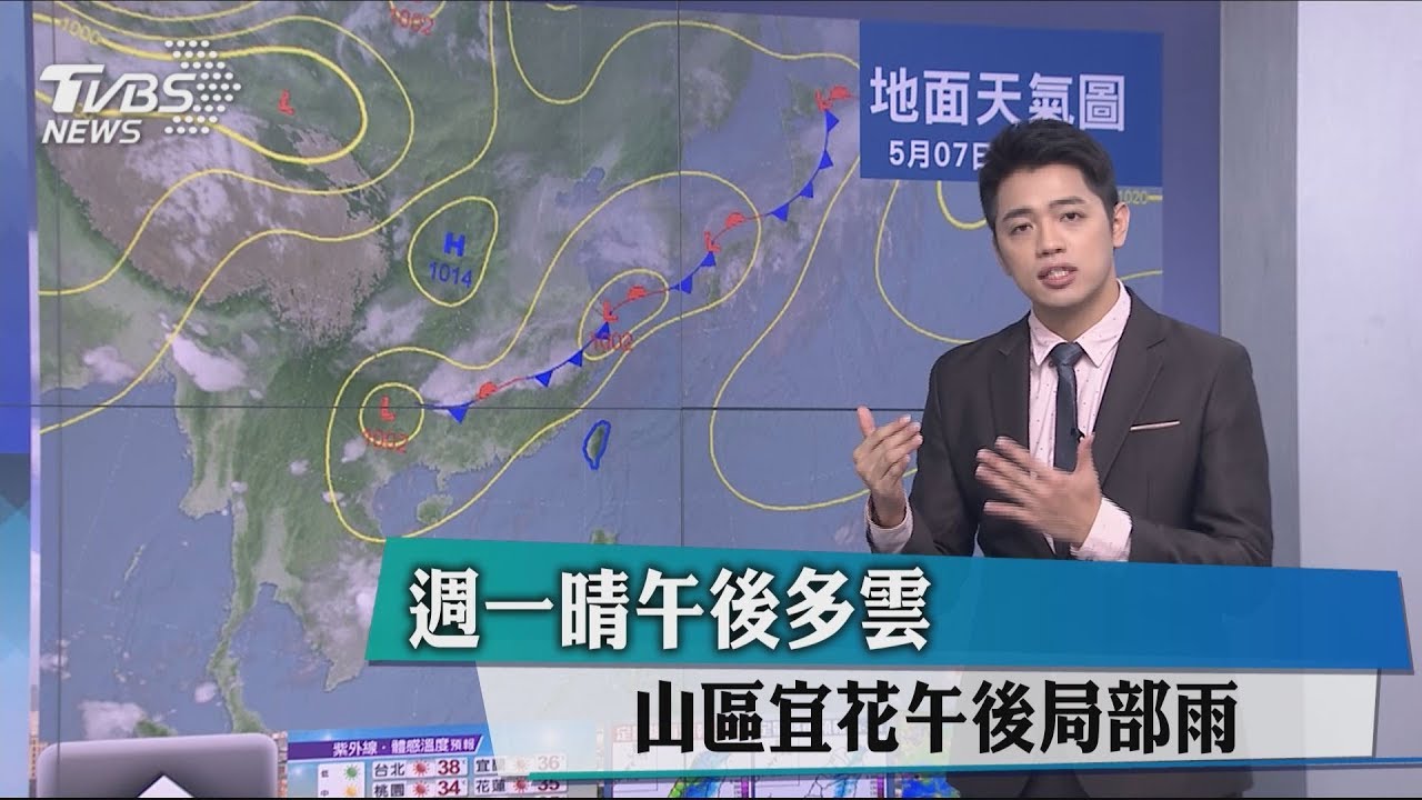 週一晴午後多雲　山區宜花午後局部雨