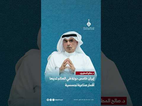 المركز القطرى للصحافة