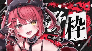 【 歌枠 】ロックな日なのでロックな歌をロックに歌う🔥🎤【 赤彩みあ / すずみあ 】