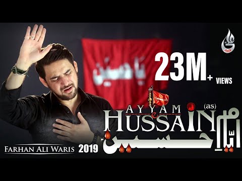 Farhan Ali Waris | Ayyam E Hussain | 2019 | 1441