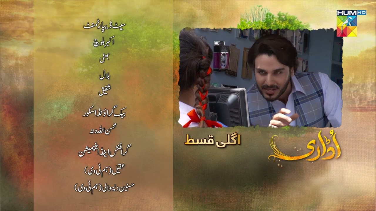 Udaari Teaser 04 - Urwa Hocane, Farhan Saeed, Ahsan Khan - HUM TV