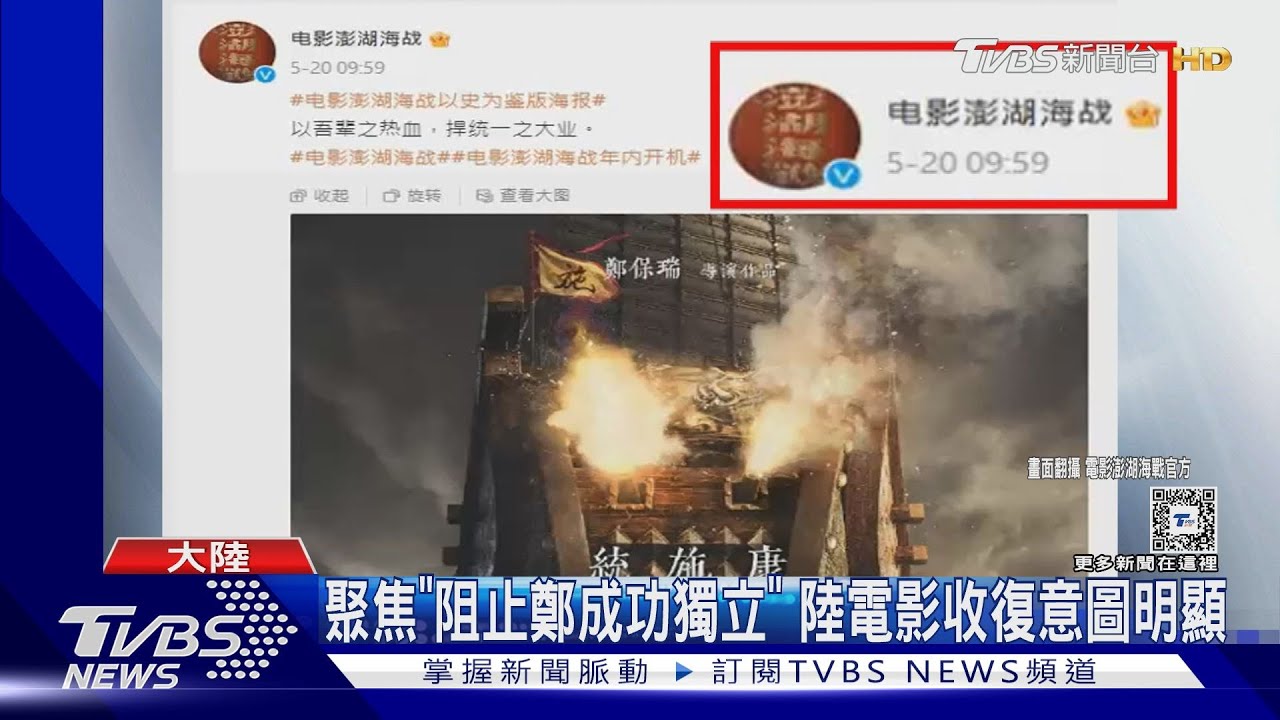 大外宣?陸籌拍《澎湖海戰》 再提台青年因《慶餘年2》學穿漢服