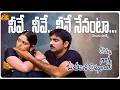 Neeve Neeve Neeve Nenanta Telugu Lyrics Amma Nanna O Tamila Ammai Ravi Teja Jayasudha Chakri