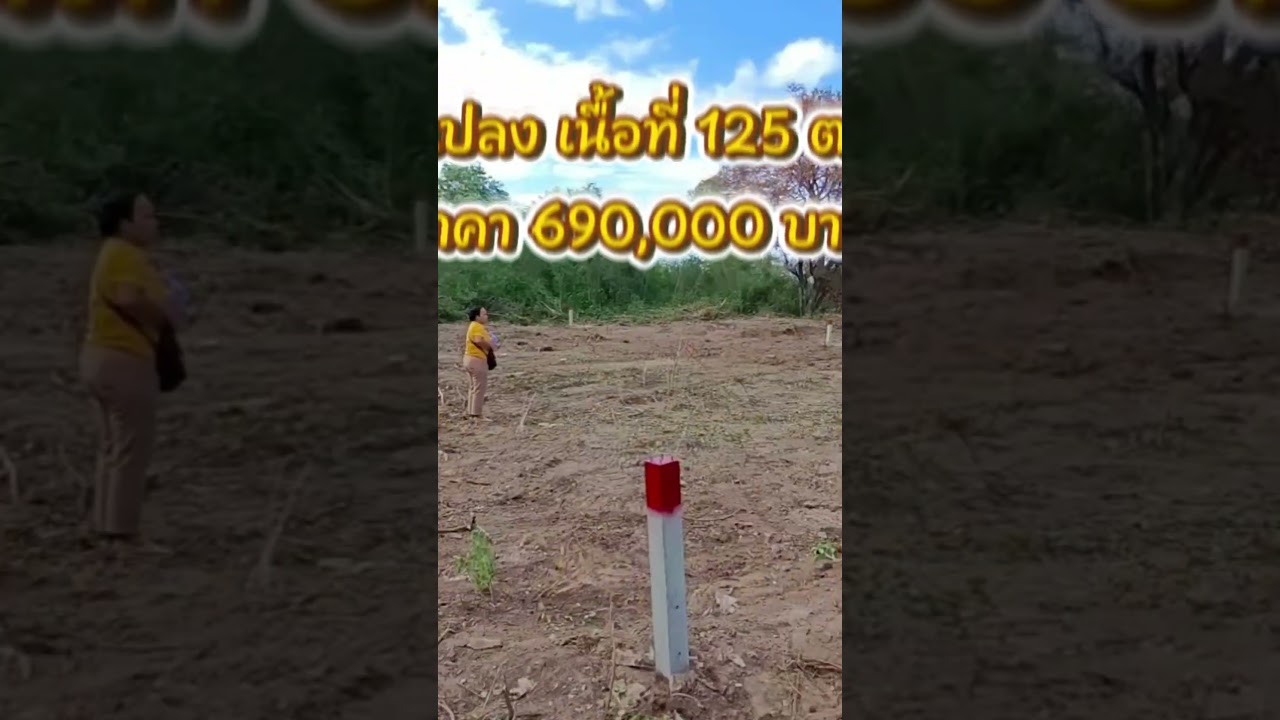 ขายที่ดินสวยทำเลดีวิวเขาชะอำ