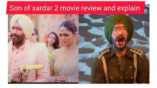 Son of sardar 2 movie review and explain 🤔 #youtube #viral #trending #explain @Aliza_gossip_channel