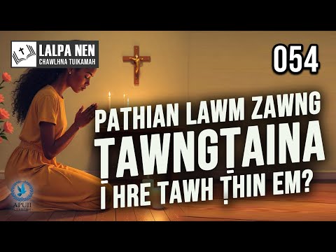 Lalpa Nen Chawlhna Tuikamah - 054 | Pathian lawm zawng tawngtaina i hre tawh thin em?