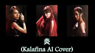 [閒聊] Kalafina唱鬼滅的「炎」