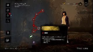 Dead by Daylightプレイ！・・・またか！？www