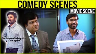 Velaiilla Pattadhari - Tamil Movie - Comedy Scenes