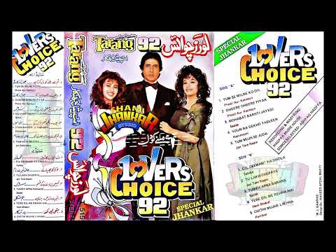 YOUN NA DEKHO TASVEER (Anuradha Paudwal, Suresh Wadkar) Honeymoon