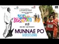 Akka Kuruvi Munnae Po Video Song Ilaiyaraaja Master Maheen Baby Davia Saamy