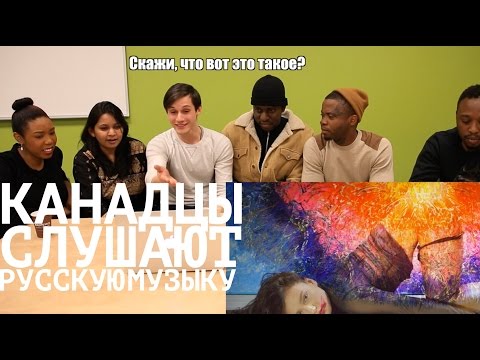 Video thumbnail: Иностранцы слушают русскую музыку #1 (Хлеб, Oxxxymiron, Серебро, КГ)